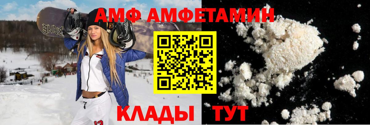 АМФЕТАМИН Premium Снежинск