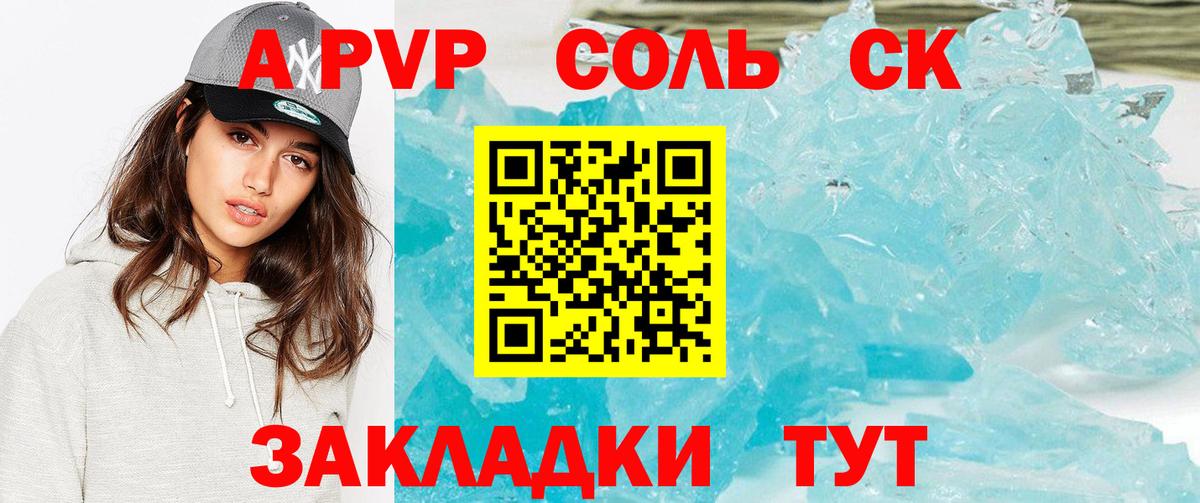 Alfa_PVP VHQ  Альфа ПВП мука  Альфа ПВП  Снежинск  купить наркотик  Альфа ПВП Соль  Вход с VPN 