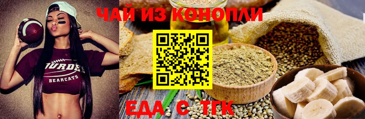 Снежинск  Печенье с ТГК марихуана  Вход с VPN 