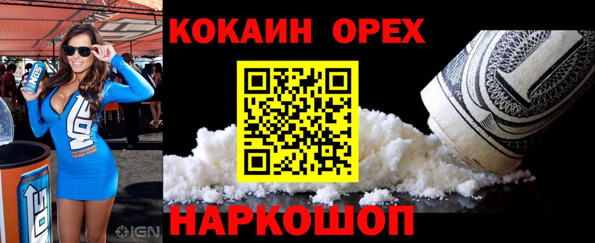 Cocaine 99% Снежинск