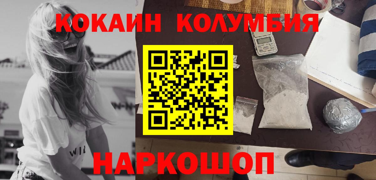 COCAIN 97%  Вход с VPN  Снежинск  Кокаин Боливия 