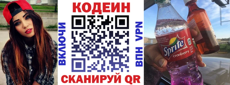 Кодеин Purple Drank  KRAKEN онион  Снежинск 