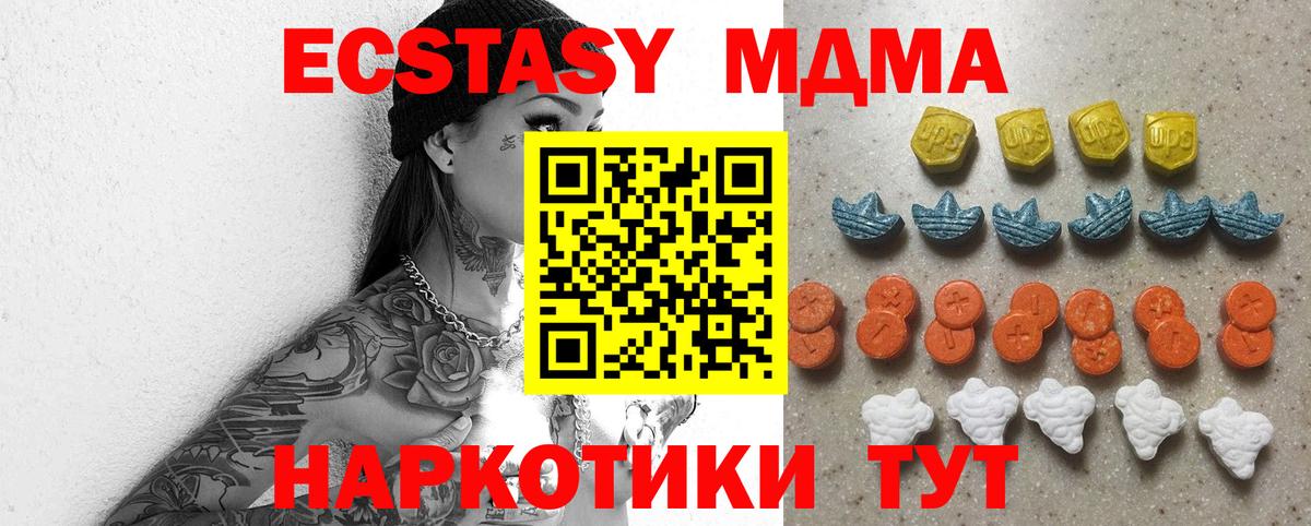 Экстази 280 MDMA Снежинск