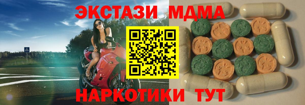 Снежинск  Ecstasy 280 MDMA  Ecstasy mix  Вход с VPN 