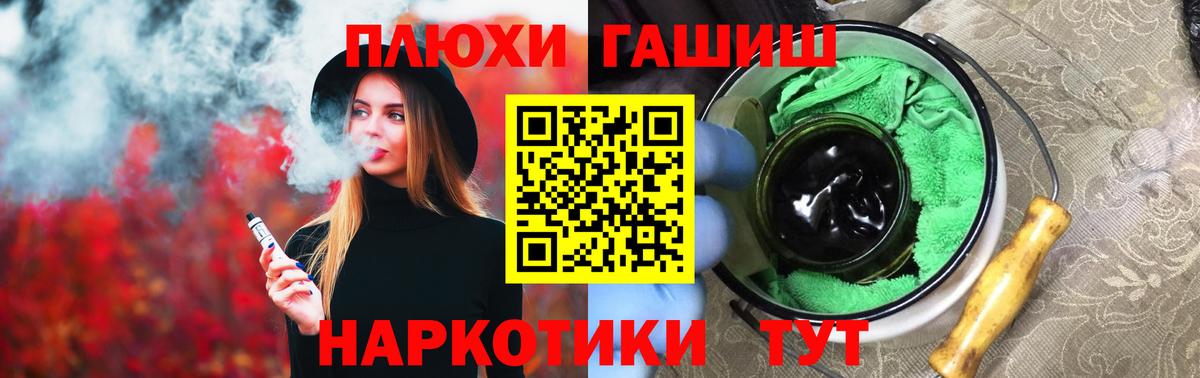 Снежинск  ГАШ ice o lator  Вход с VPN  Гашиш  ГАШ хэш 