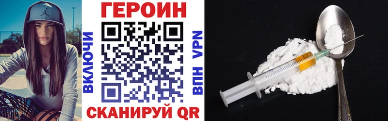 ГЕРОИН Heroin  Снежинск 