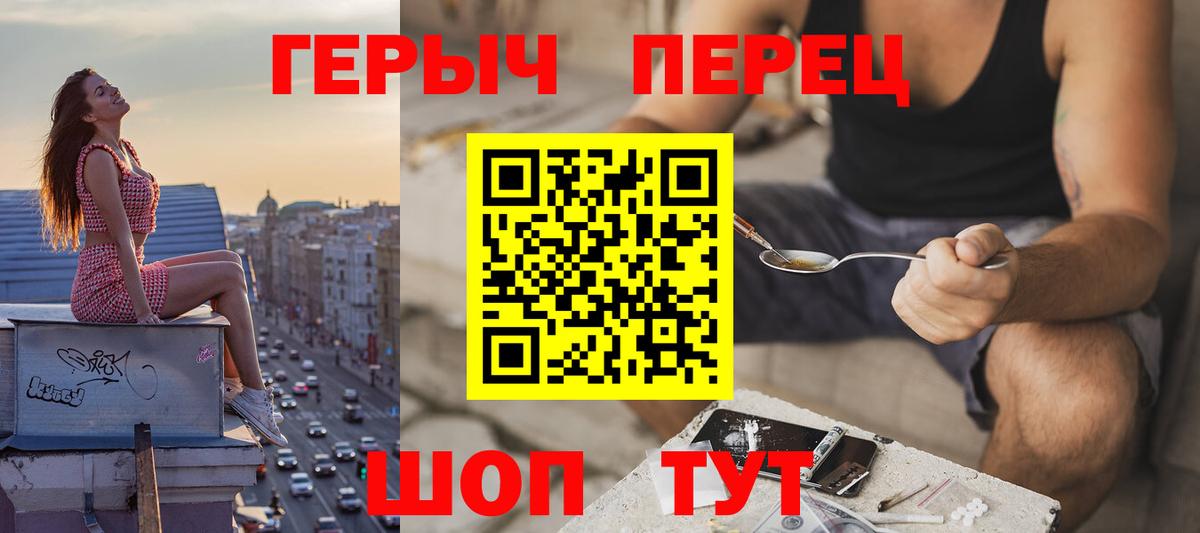 ГЕРОИН  Вход с VPN  Снежинск  Героин гречка 