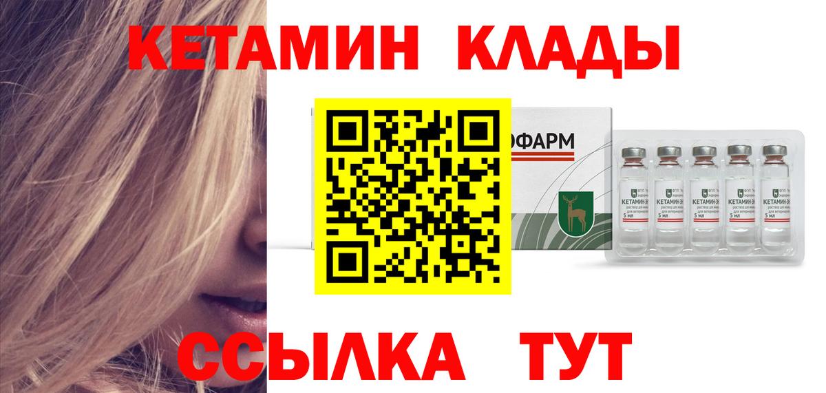 Кетамин VHQ  Вход с VPN  Снежинск 