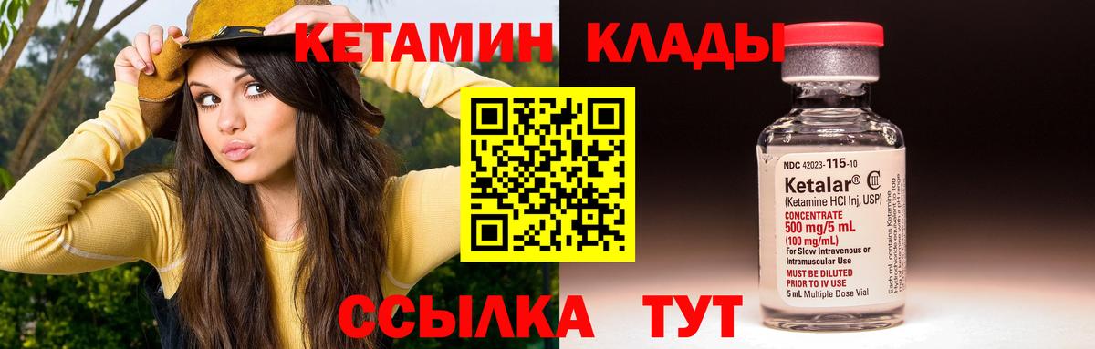 Кетамин VHQ Снежинск