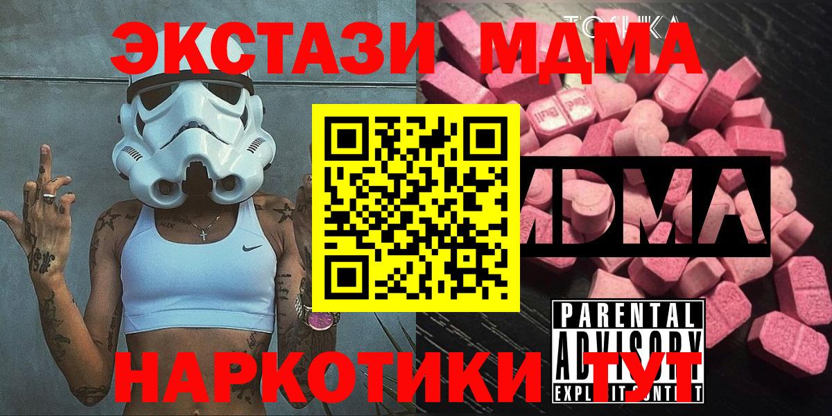 MDMA Molly Снежинск