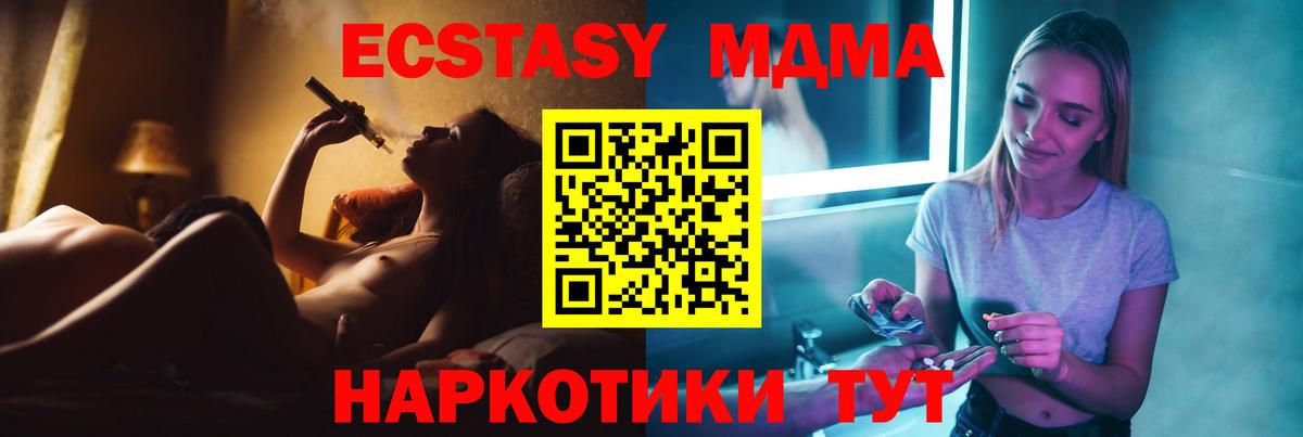 MDMA Molly  MDMA Molly  Снежинск  Вход с VPN 