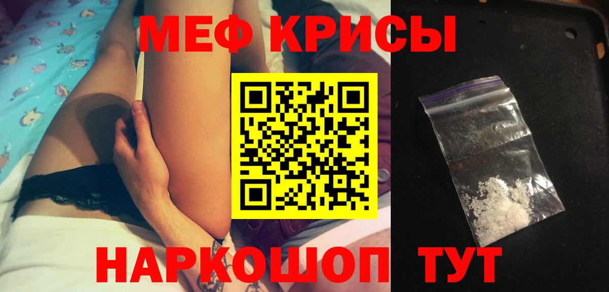 Мефедрон  МЕФ кристаллы  Вход с VPN  Снежинск  МЕФ  МЯУ-МЯУ 4 MMC 