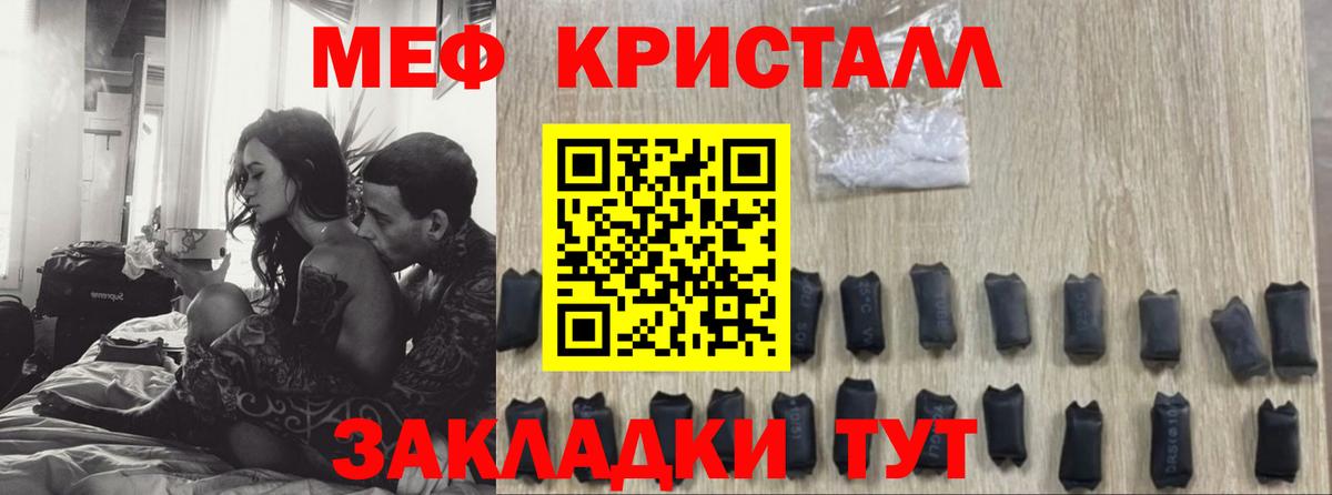 Меф кристаллы Снежинск