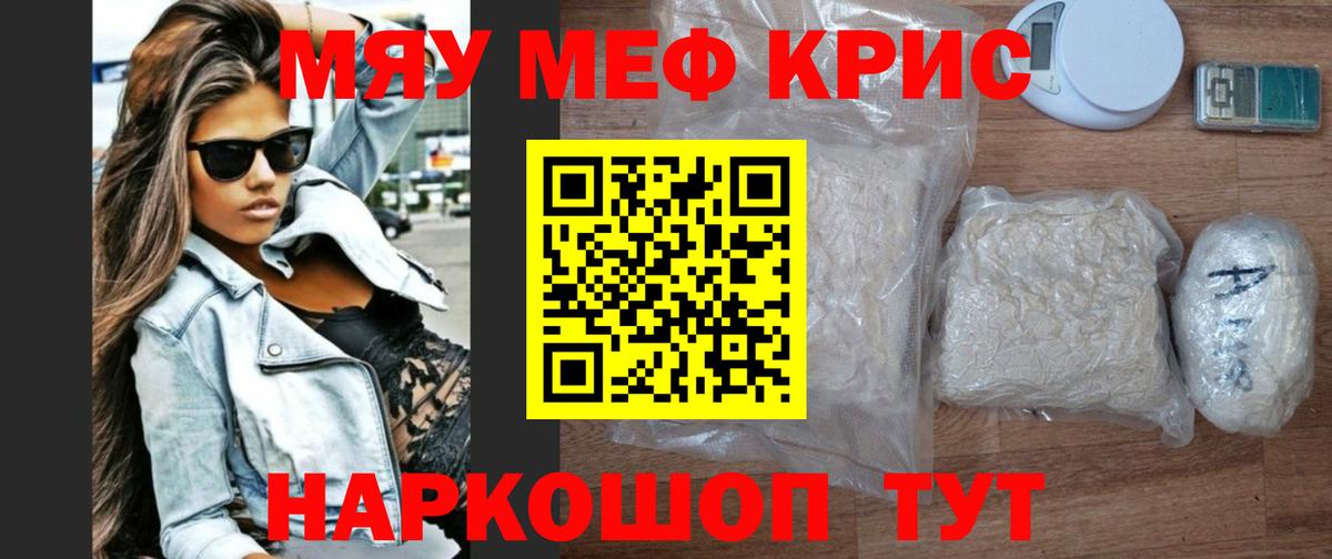 Героин Снежинск