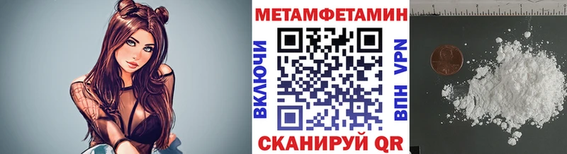 Метамфетамин пудра  Снежинск 