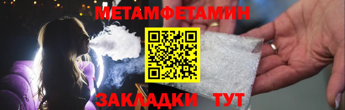 Первитин Декстрометамфетамин 99.9% Снежинск