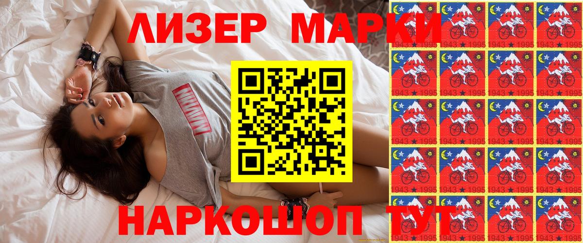 Снежинск  Марки 25I-NBOMe 1,5мг  Вход с VPN  Марки N-bome  Марки 25I-NBOMe 1,5мг 