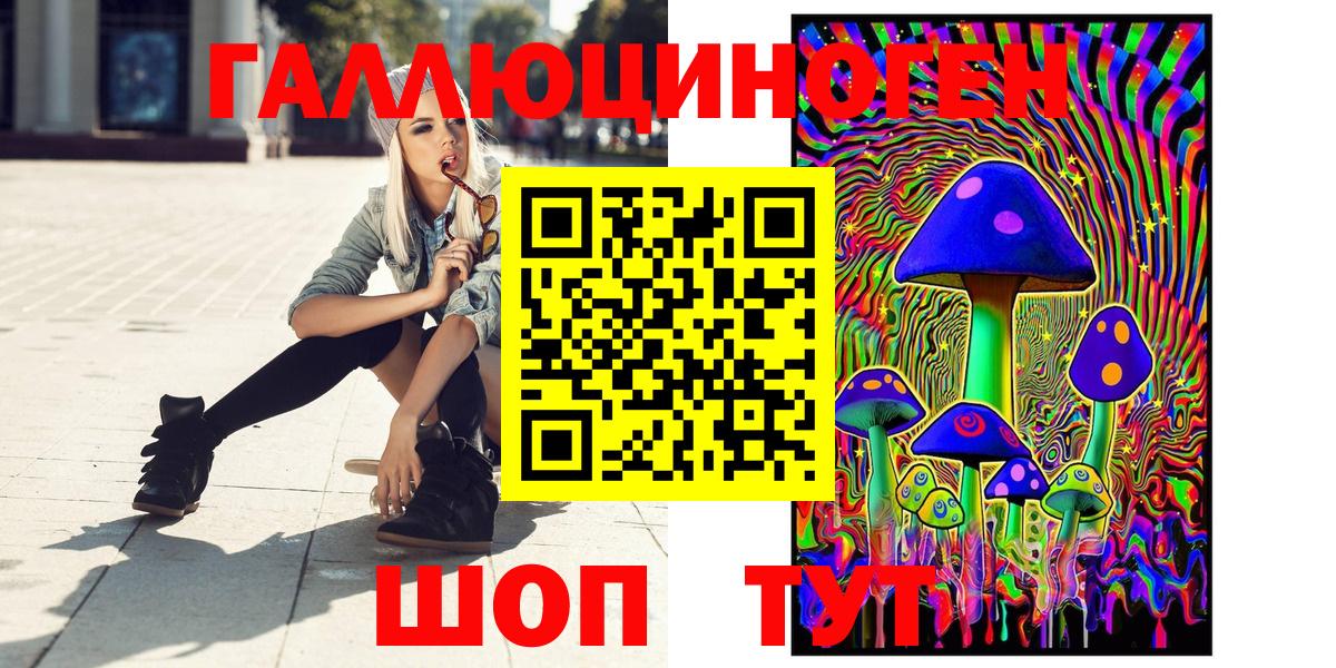 Псилоцибиновые грибы GOLDEN TEACHER Снежинск