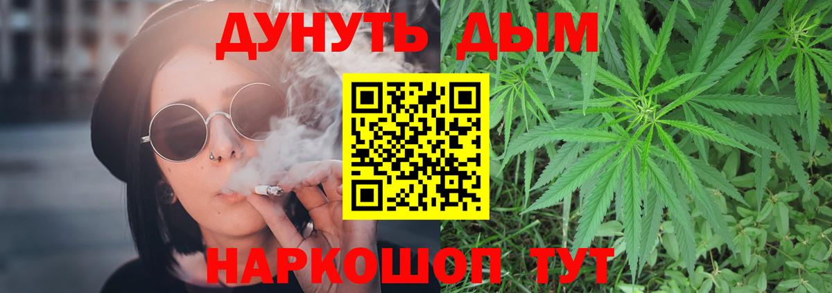 Снежинск  Канабис AK-47  Бошки Шишки Ganja  Вход с VPN 